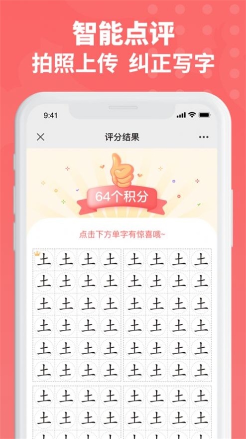 六品书院学生端官网  v1.0.0图3