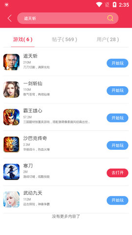 9377手游官网传奇风云  v1.1.3图2
