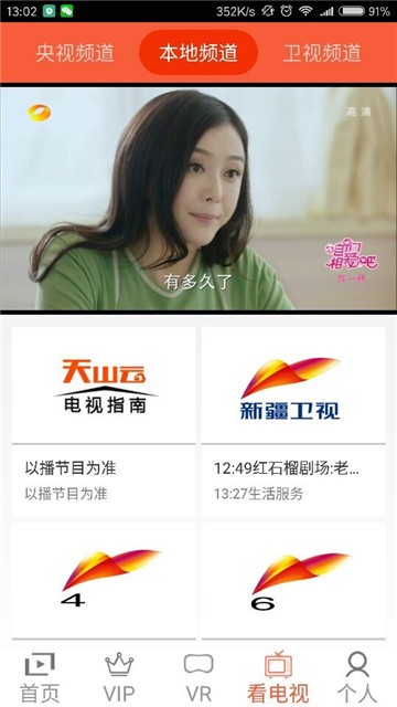 万享影视免费版下载