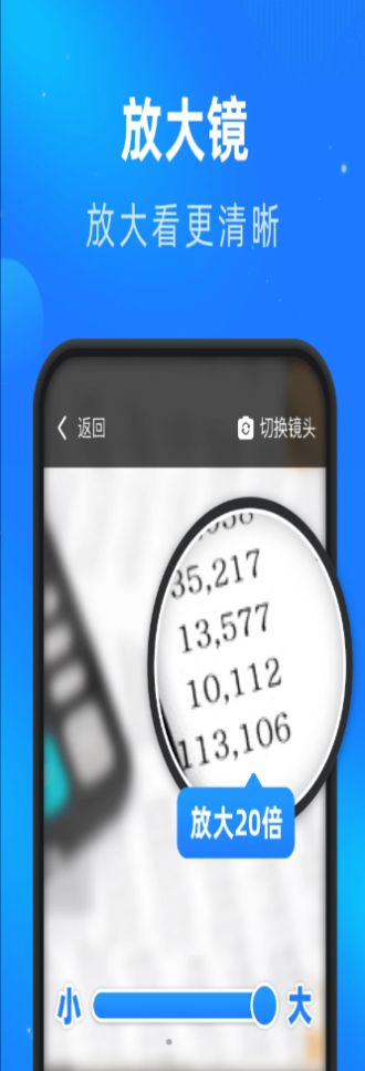 睿丰畅看大字版安卓版