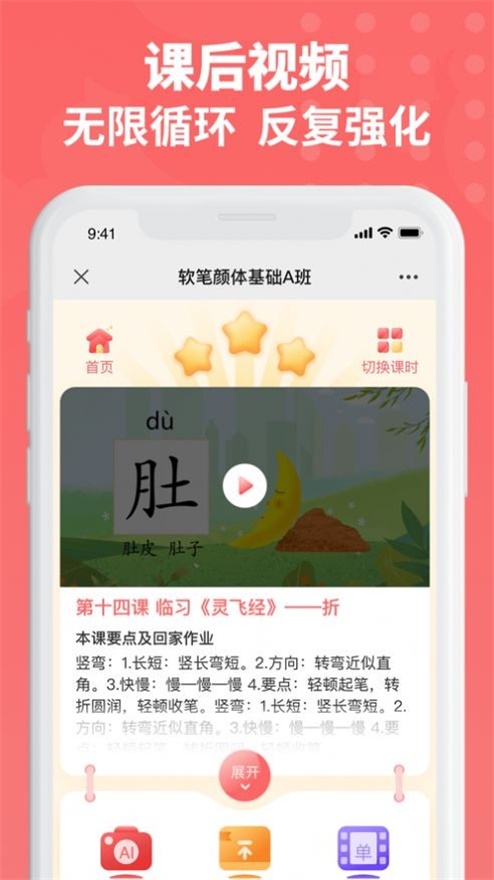 六品书院学生端官网  v1.0.0图2
