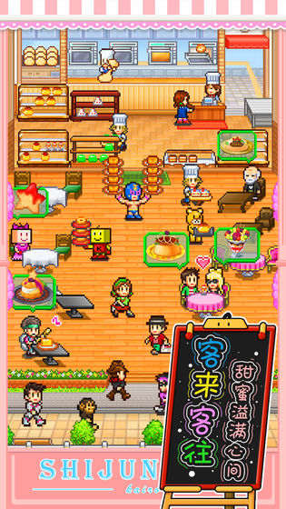 创意蛋糕店破解版无限典藏券  v1.0.7图2