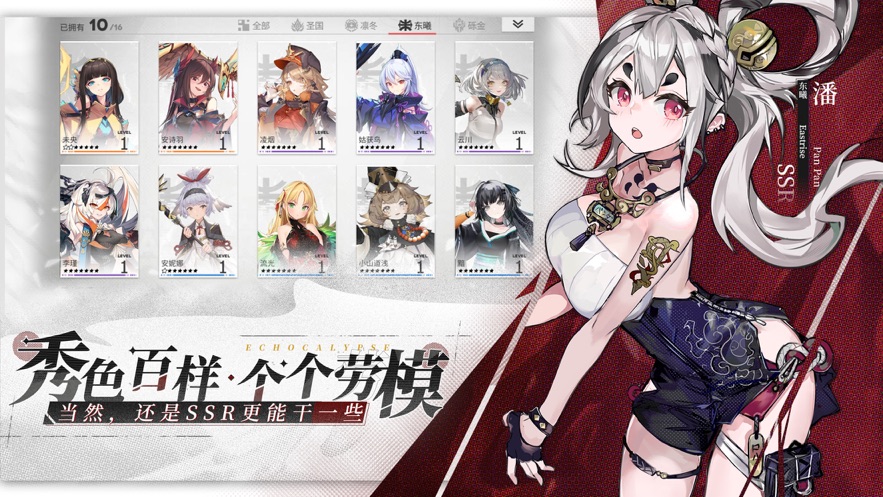 绯色回响国际服官网