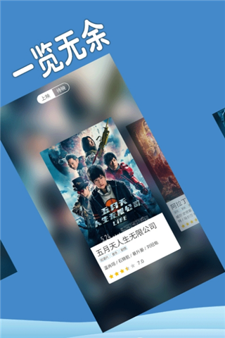 趣影院手机版下载安装  v1.1.4图3