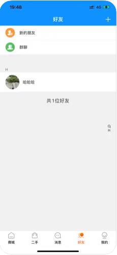 惠信宝二手平台安卓版下载官网最新