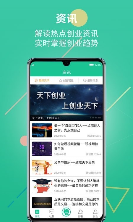 山水创客2024  v1.0.0图3