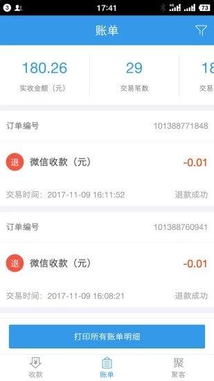 壹码火  v4.8.0图1