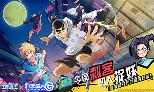 刺客伍六七游戏破解版2022  v2.40图1