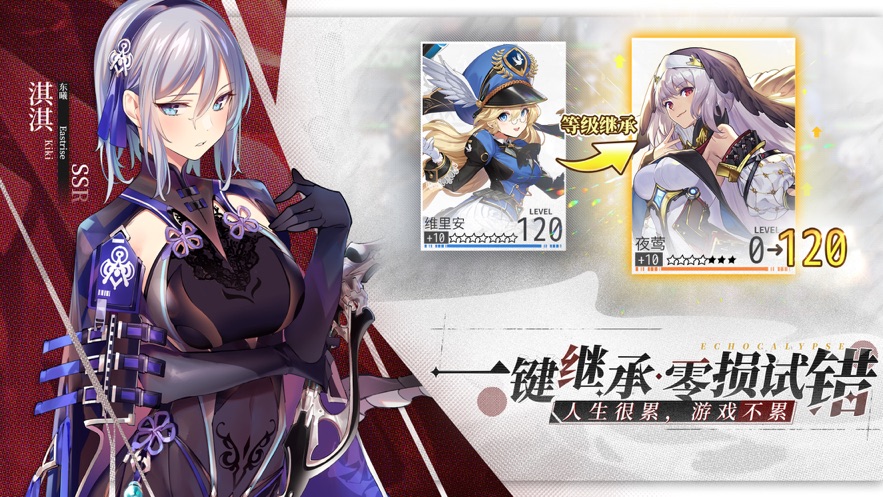 绯色回响手游官网  v1.9.13图1