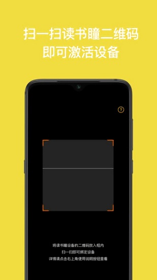 读书瞳2024  v1.0图2