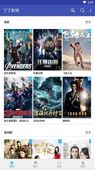 丁丁影视免费版  v1.3.0图1