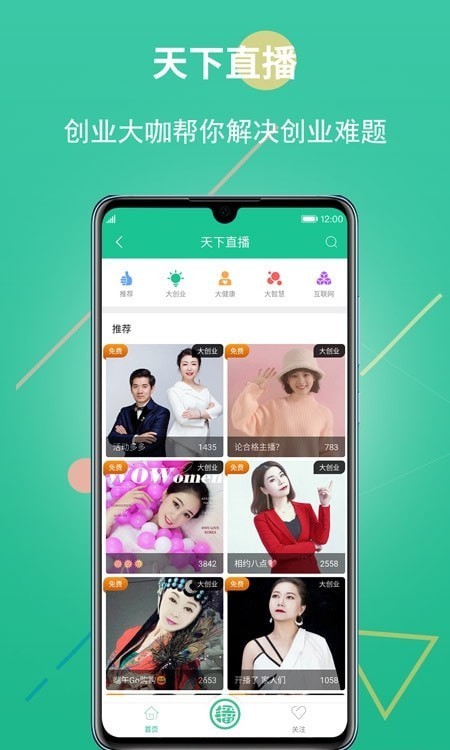 山水创客2024  v1.0.0图2