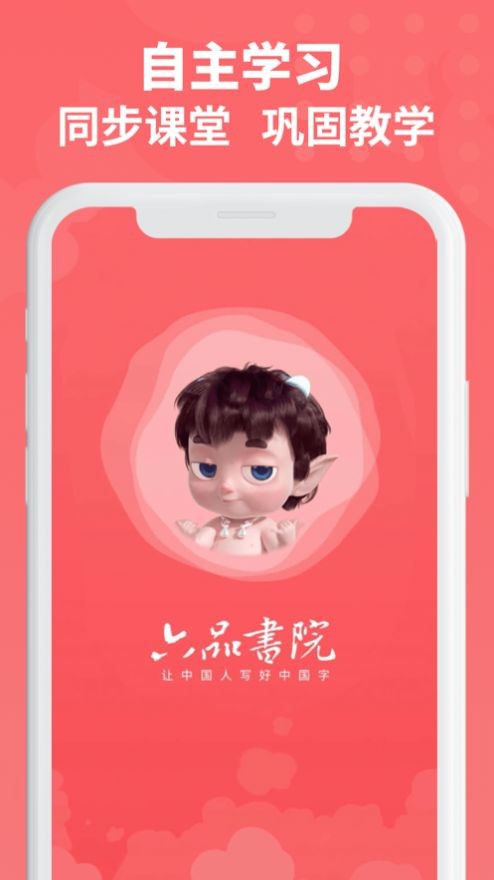 六品书院学生端官网