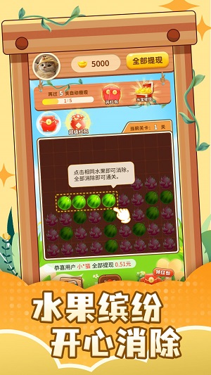 果汁狂潮手游