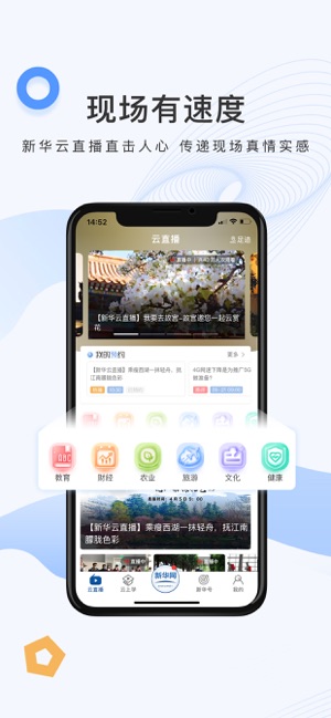 新华网客户端下载安装  v1.0.0图1