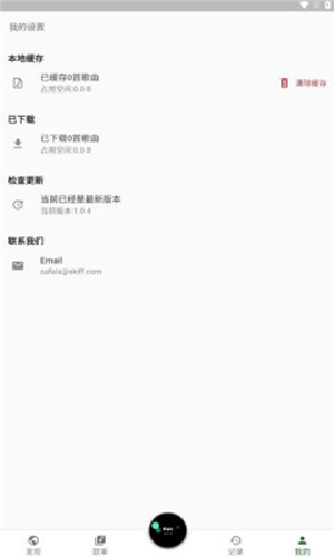 zpod音乐2024  v1.0.4图1