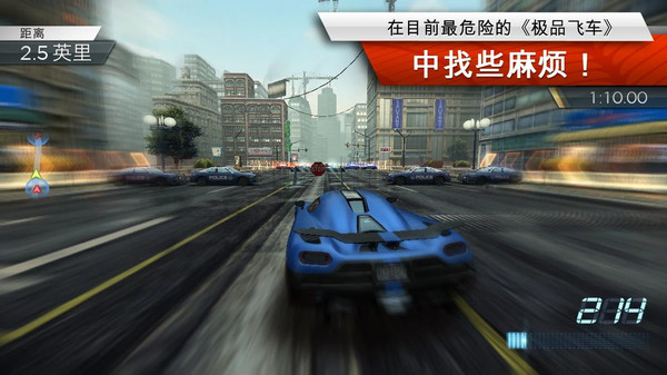 极品飞车手游在线移动版