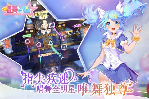 唱舞全明星小米版本下载安装最新  v1.0.0图3