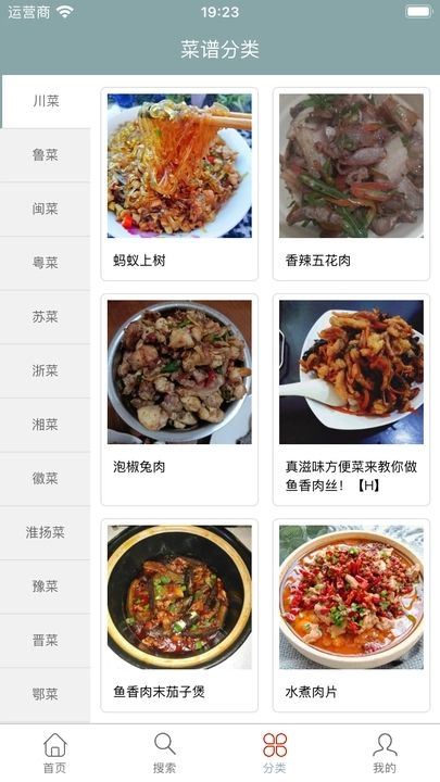 蚁邻厨房最新版  v1.2.1图3