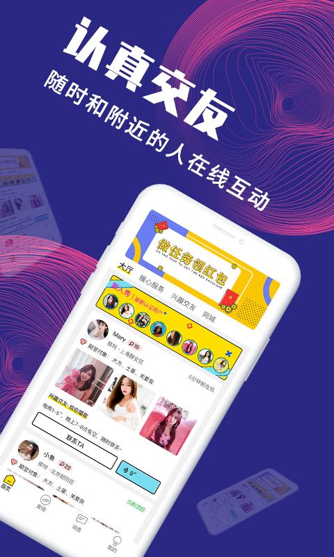 面具公社免费版下载苹果  v3.3.0图1