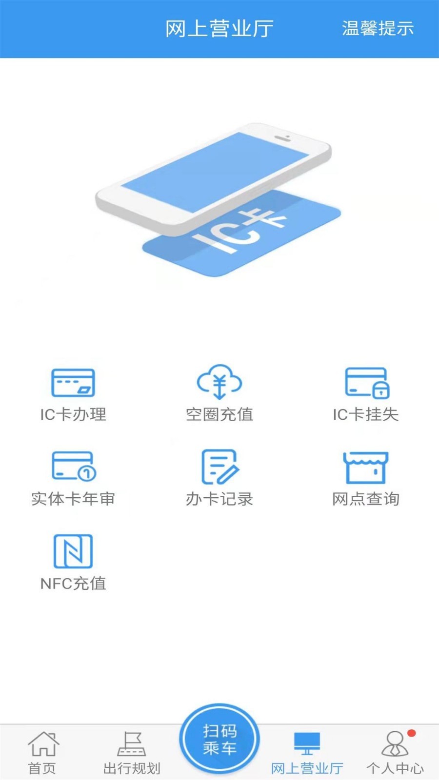 月城公交线路图最新路线查询  v2.4.0图2