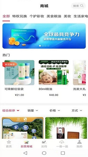 云商贸手机版下载安装苹果版官网最新  v1.0.6图1