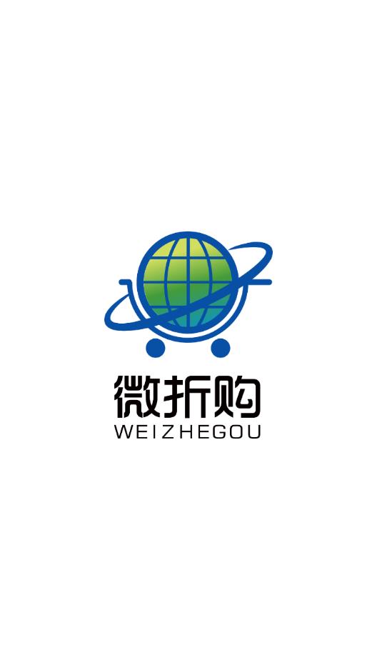 微折购店长  v2.6.5图3