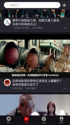 乐首映app下载  v1.0.0图3