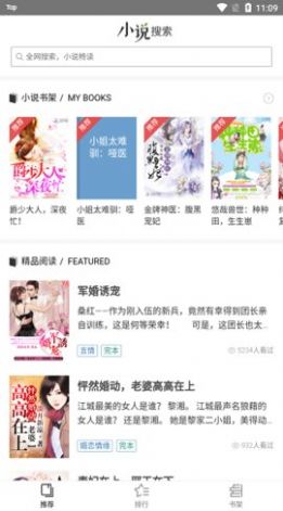 查查小说安卓版