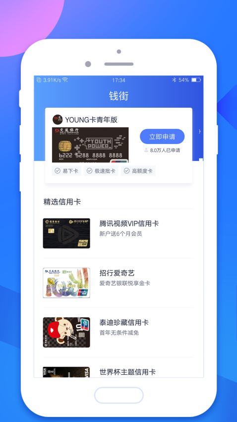 钱街最新版  v1.0.6图3