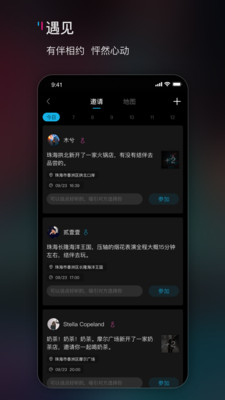 响响社交app  v0.8图3