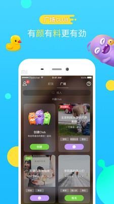 快闪最新版下载安装苹果版本  v1.3.0图1