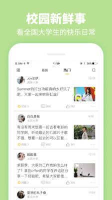Summer安卓版  v3.9.7图3