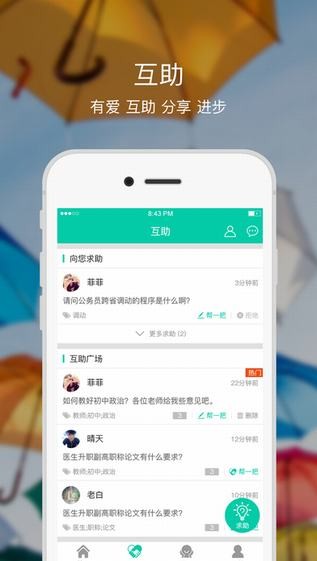 融学客户端下载  v1.0.0图1