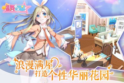唱舞全明星小米版本下载安装最新  v1.0.0图5