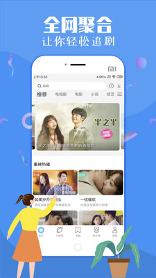 傻猫新影视免费版下载安装  v1.0图3