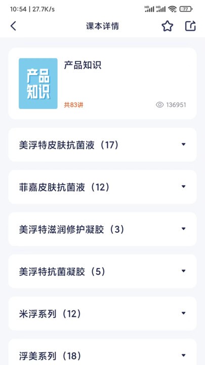 美兔  v1.2.3图2
