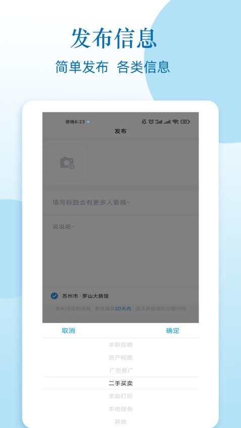 人脉网安卓版官网下载安装  v1.2图1