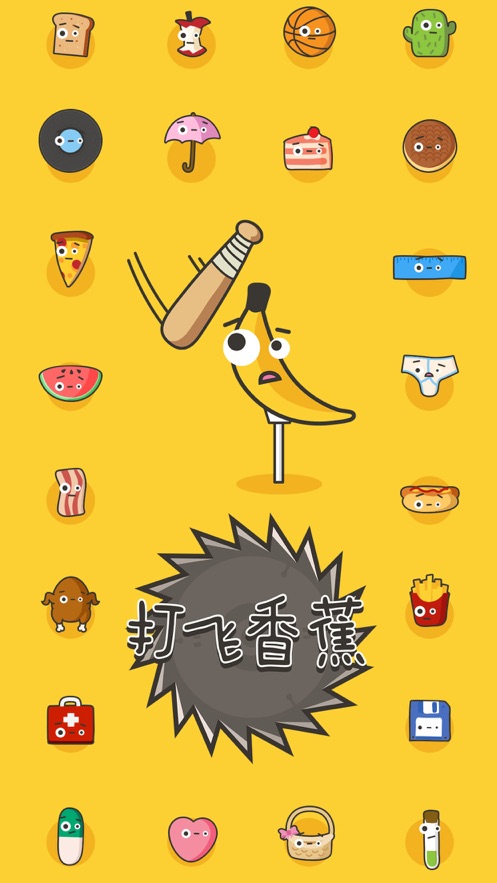 打飞香蕉最新版下载破解版无限金币  v1.0.0图5