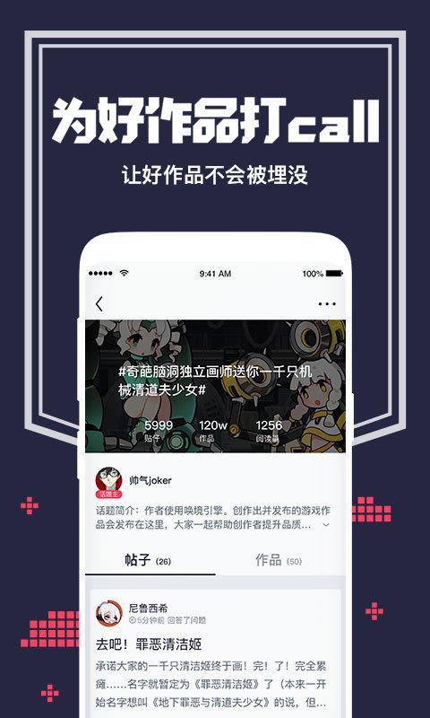 唤境2023最新版下载  v0.8.4图1