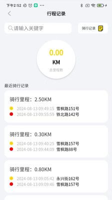 金箭智行手机版下载安装  v1.0.0图3