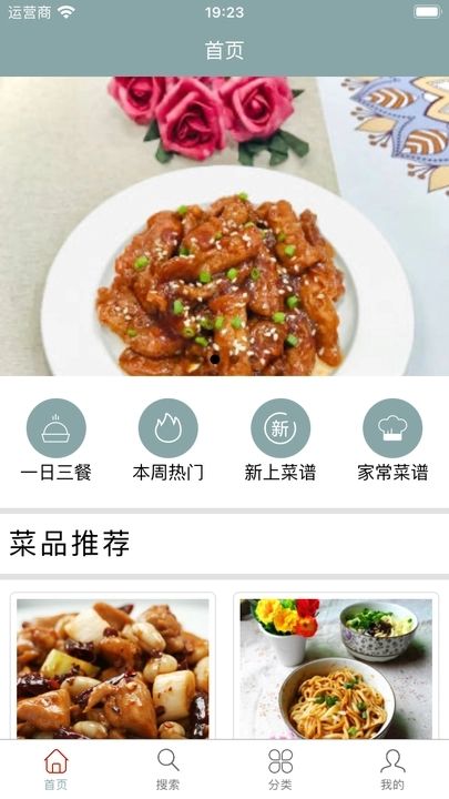 蚁邻厨房最新版  v1.2.1图2