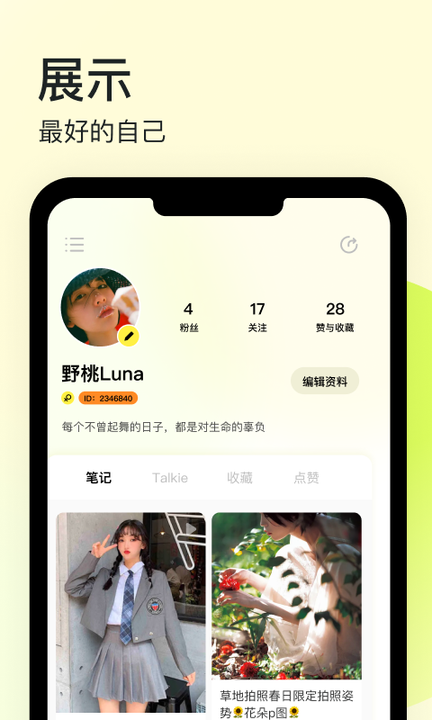 纸球app下载  v0.0.1图2