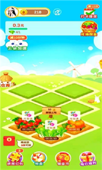 多多花园种花赚钱版  v1.0.0图2