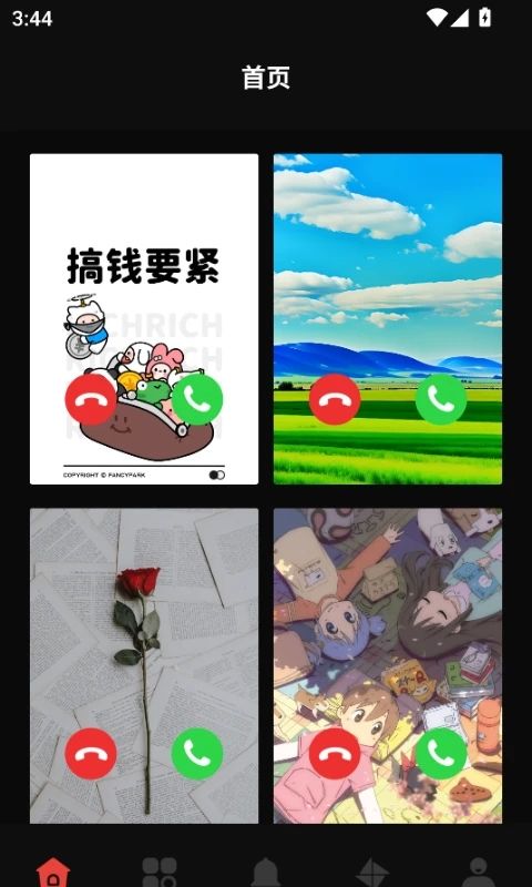 光环住手Pro免费版  v1.2图1