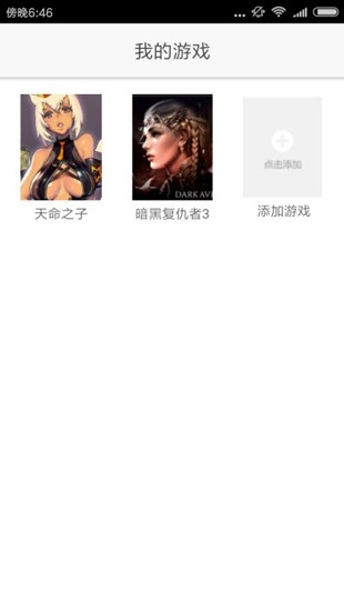 醉游助手最新版本下载安卓版  v1.0.0.8图2