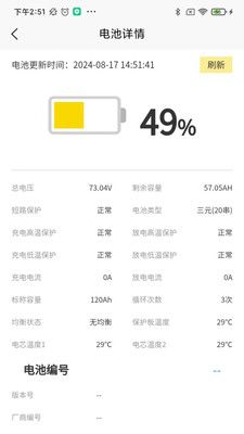 金箭智行手机版下载安装  v1.0.0图1
