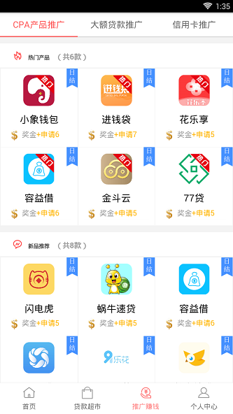 融客之家免费版下载安装苹果