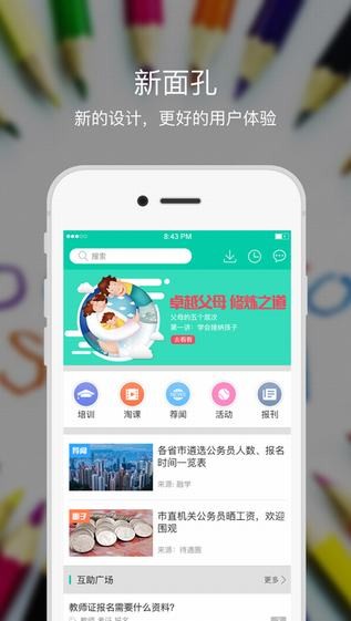 融学客户端下载