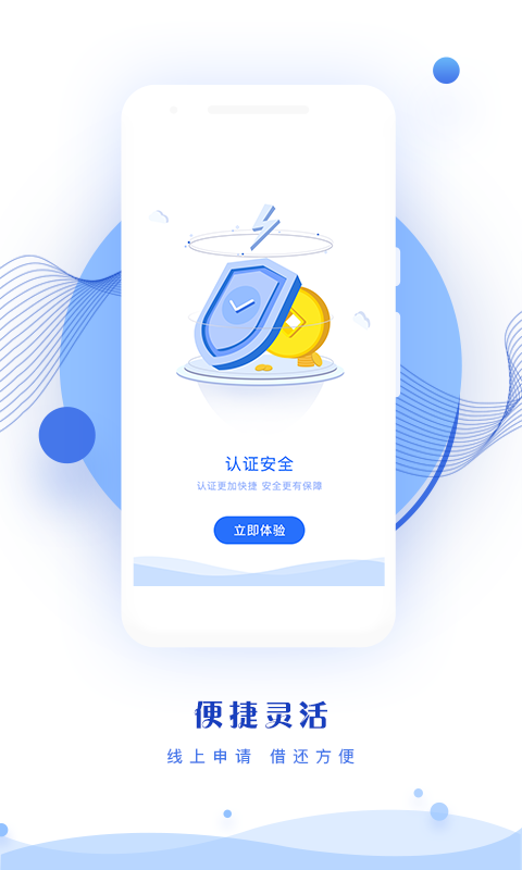 秒贷花app下载  v9.0.95图3